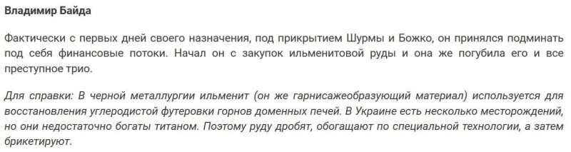 Без тендеру і за вищою ціною. Укрзалізниця обрала партнерів Шурми постачальником рейок на 666 млн — Наші гроші